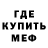 Метамфетамин Methamphetamine Oxs