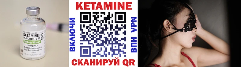 сколько стоит  Холмск  КЕТАМИН VHQ 