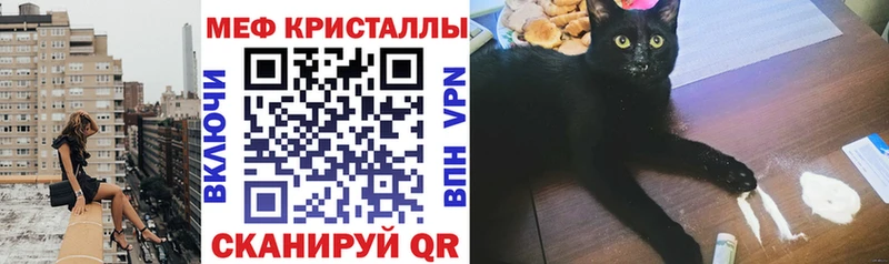 Мефедрон 4 MMC  Холмск 