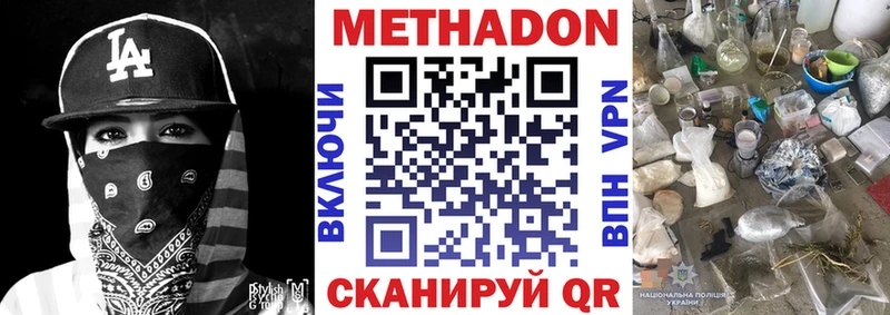 где купить наркоту  Холмск  Метадон methadone 